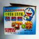 機器貓 叮噹（盒装）