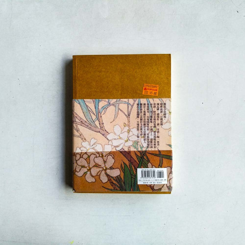 種地書 種地書