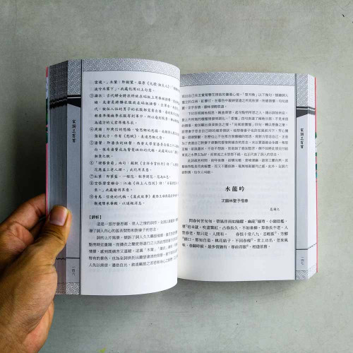 宋詞三百首大全集 宋詞三百首大全集
