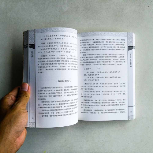 宋詞的故事 宋詞的故事