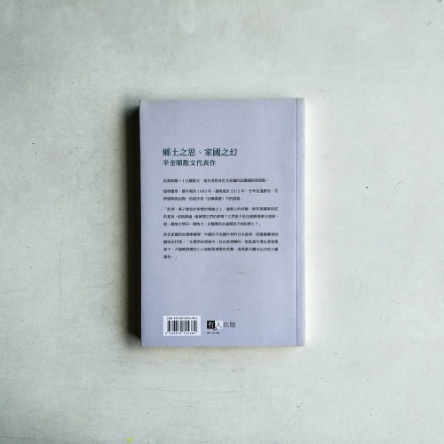 家國之幻 家國之幻