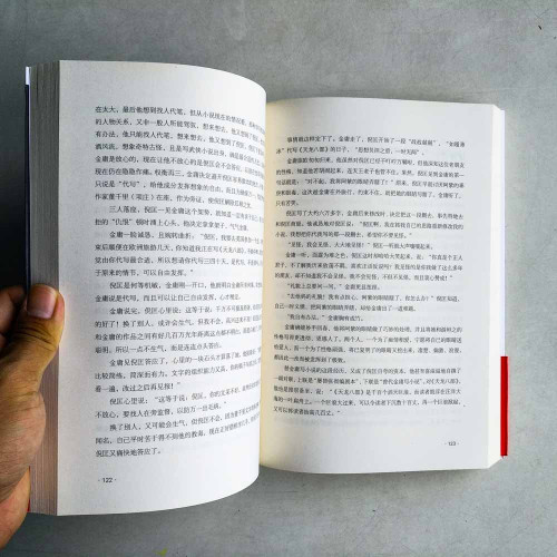 造俠者:金庸 造俠者:金庸