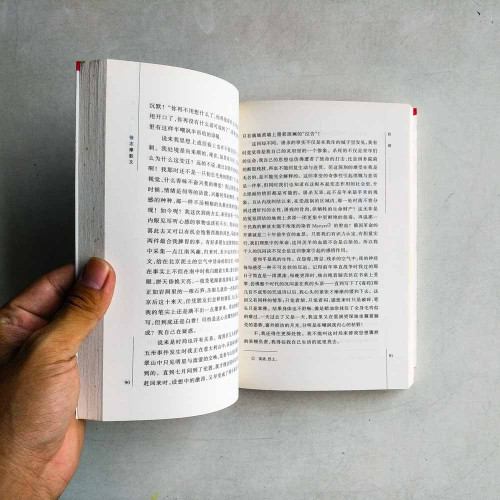 徐志摩散文 徐志摩散文