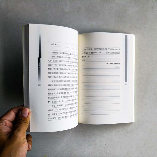 給S的音樂情書 給S的音樂情書