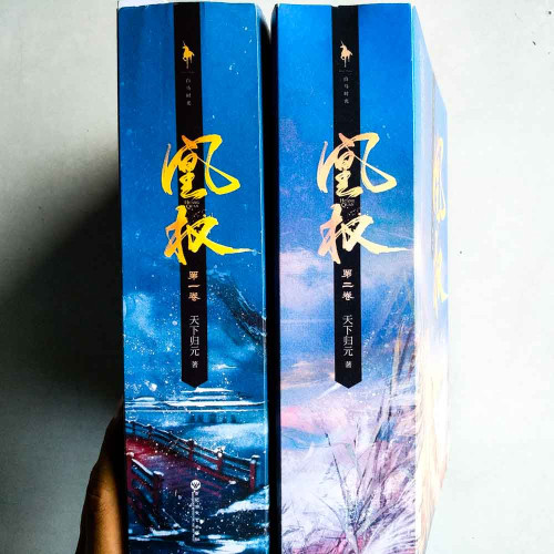 凰權 凰權