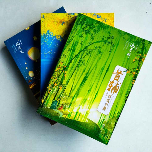 首輔養成手冊