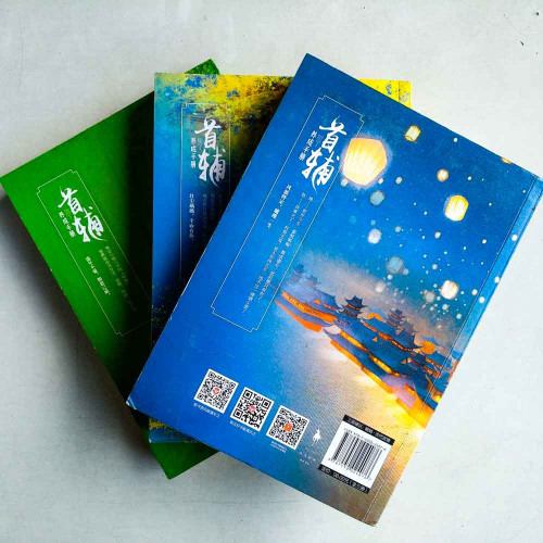首輔養成手冊