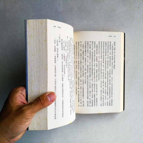 羊毛記 羊毛記