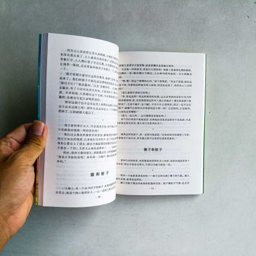 克雷洛夫寓言全集 (彩色插圖本) 克雷洛夫寓言全集 (彩色插圖本)