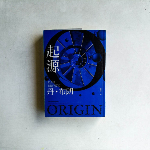 起源 起源