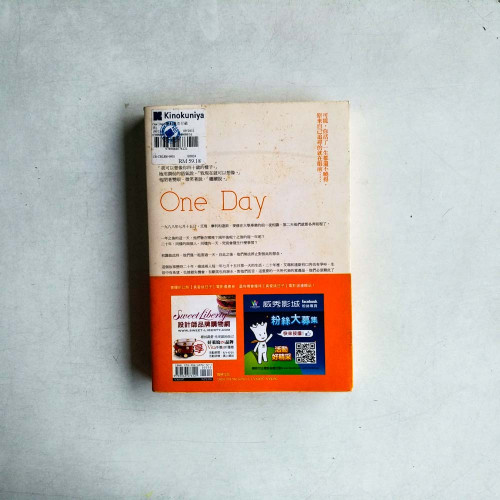 真愛挑日子:ONE DAY 真愛挑日子:ONE DAY