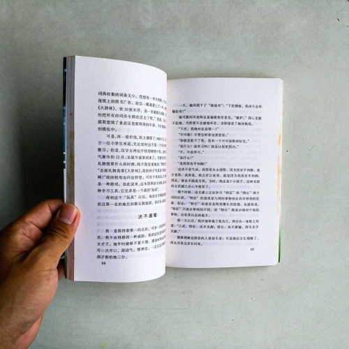 五體不滿足 五體不滿足