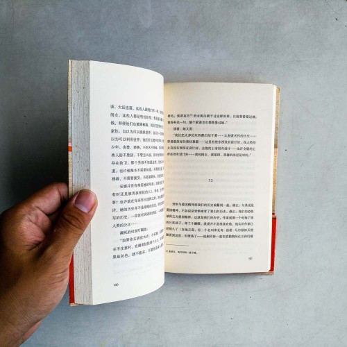 赫拉巴爾之書 赫拉巴爾之書