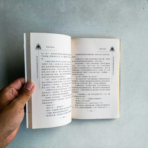 希區柯克最喜愛的懸念小說(2) 希區柯克最喜愛的懸念小說(2)
