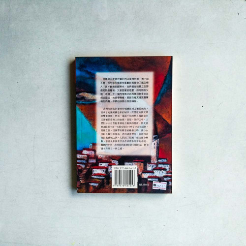苦惱的開端 苦惱的開端