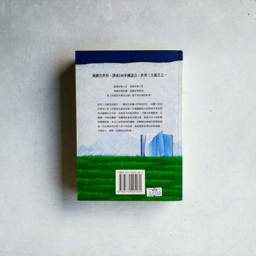 克雷洛夫寓言全集 克雷洛夫寓言全集