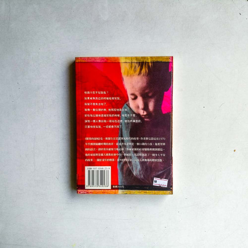 蘋果的滋味 蘋果的滋味
