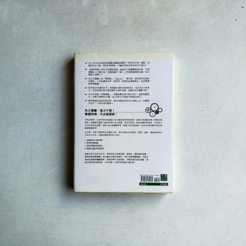 時機問題:頂尖專家教你打開全新視野,學會在對的時間做正確的事 時機問題:頂尖專家教你打開全新視野,學會在對的時間做正確的事