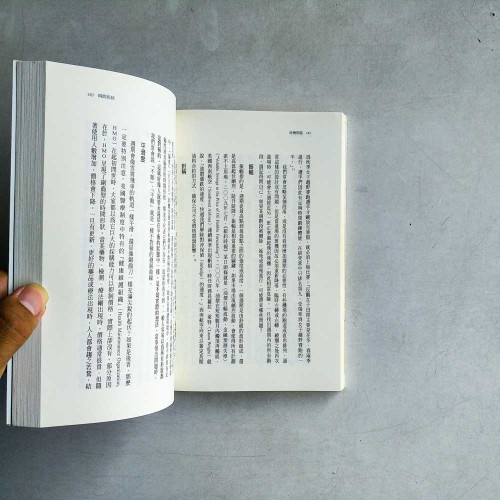 時機問題:頂尖專家教你打開全新視野,學會在對的時間做正確的事 時機問題:頂尖專家教你打開全新視野,學會在對的時間做正確的事