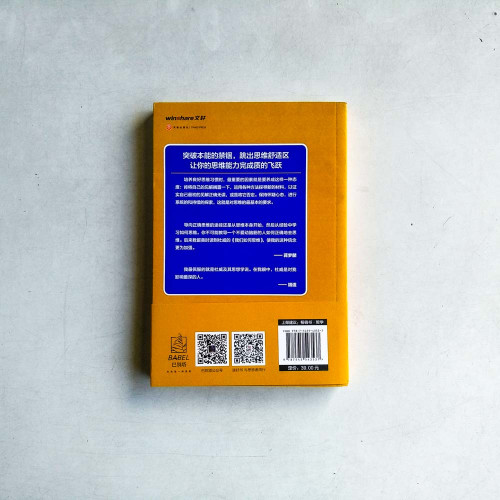 我們如何思維 我們如何思維