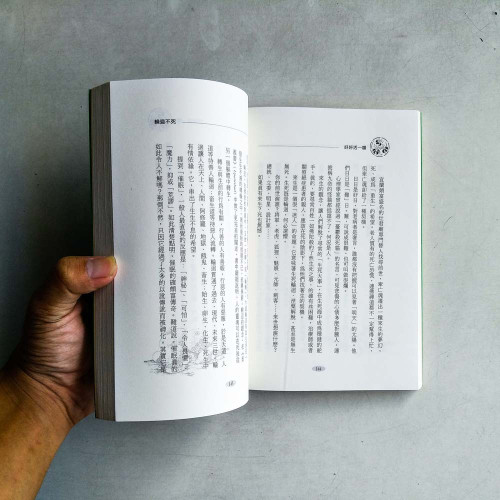 好好活一場-編織美好生活的四個智慧 好好活一場-編織美好生活的四個智慧
