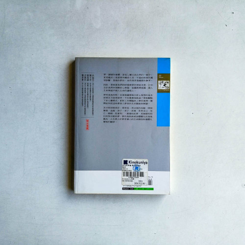 榮格解夢書【夢的理論與解析】 榮格解夢書【夢的理論與解析】