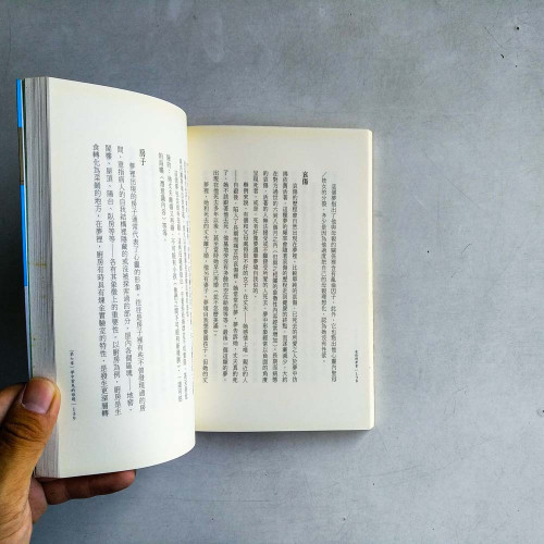 榮格解夢書【夢的理論與解析】 榮格解夢書【夢的理論與解析】