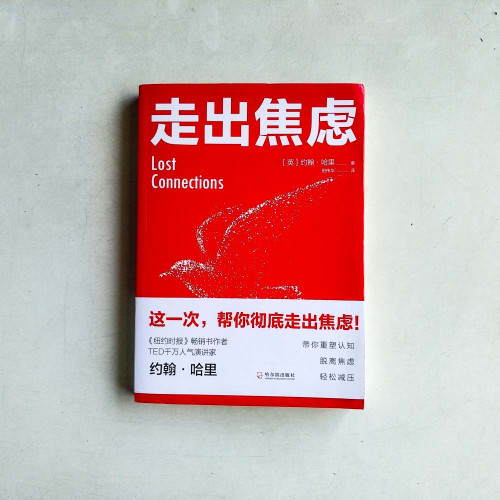 走出焦慮 走出焦慮