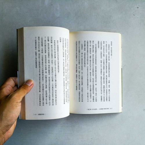 讀懂榮格 讀懂榮格