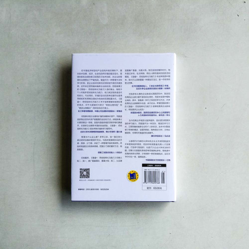 復盤+:把經驗轉化為能力 復盤+:把經驗轉化為能力