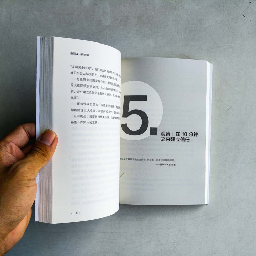 像間諜一樣觀察 像間諜一樣觀察