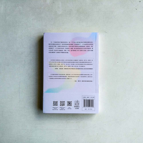 分類思維:不確定情境中合理決策的科學與藝術 分類思維:不確定情境中合理決策的科學與藝術