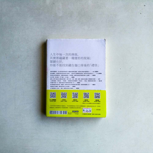 禮悟:在脆弱的盡頭,看見生命出口 禮悟:在脆弱的盡頭,看見生命出口