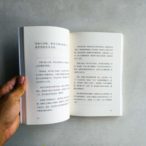 別想太多啦:在複雜的世界裡,做個簡單的人 別想太多啦:在複雜的世界裡,做個簡單的人