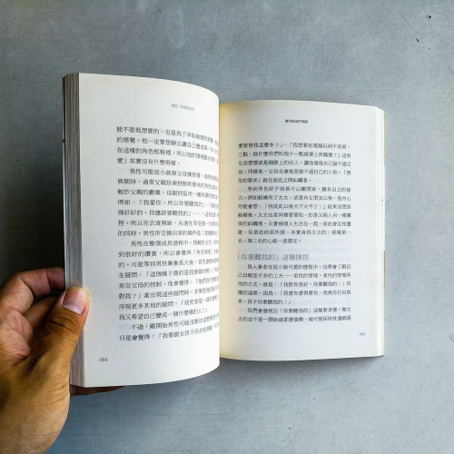 親密孤獨與自由