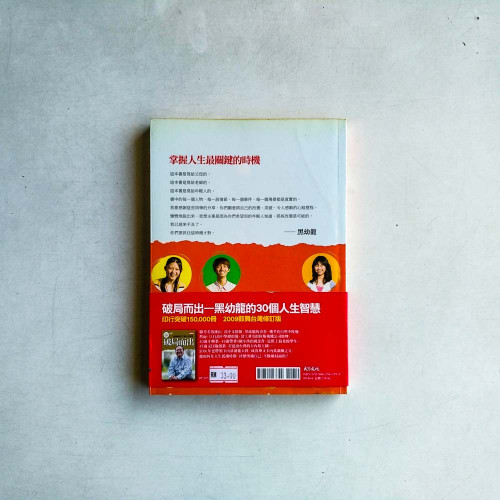 遇見更好的自己:卡內基6大夢想實踐力 遇見更好的自己:卡內基6大夢想實踐力