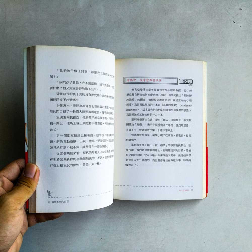 遇見更好的自己:卡內基6大夢想實踐力 遇見更好的自己:卡內基6大夢想實踐力