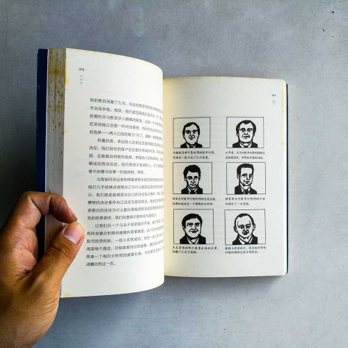 總能做出正確決定的幸運法則 總能做出正確決定的幸運法則