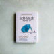 記得你是誰:哈佛的最後一堂課 記得你是誰:哈佛的最後一堂課