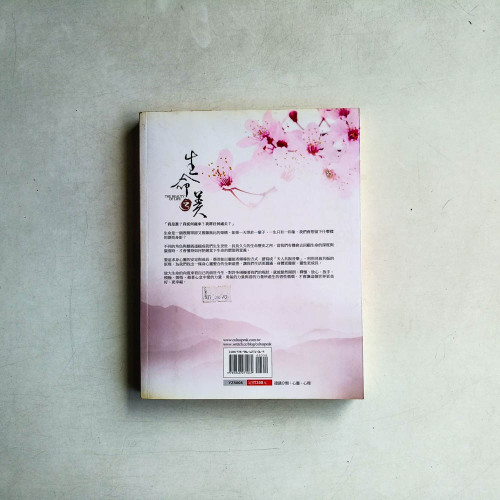 生命之美:靈魂與音樂的對話 生命之美:靈魂與音樂的對話