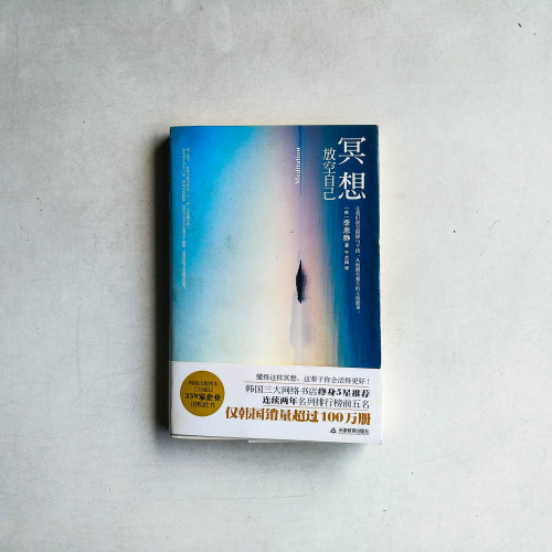 冥想:放空自己 冥想:放空自己