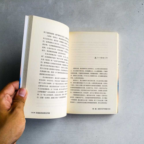 幸福就是美麗地活著