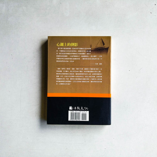 心湖上的倒影 心湖上的倒影