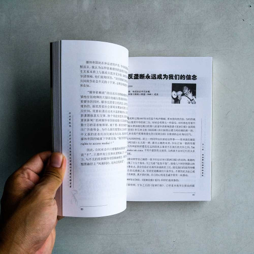 黃絲帶飄揚:2006 馬來西亞反對媒體壟斷運動實錄 黃絲帶飄揚:2006 馬來西亞反對媒體壟斷運動實錄