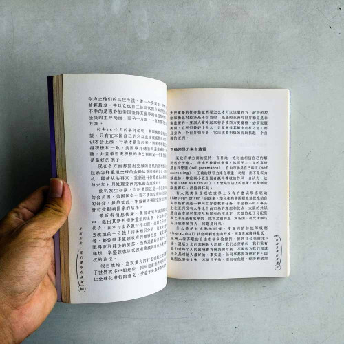 首相先生,我們要好好談談 首相先生,我們要好好談談