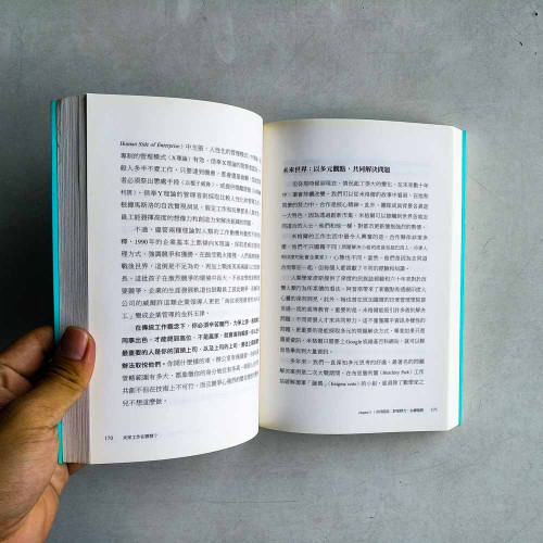 未來工作在哪裡?決定你成為贏家或新貧的關鍵 未來工作在哪裡?決定你成為贏家或新貧的關鍵