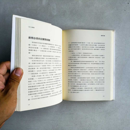 志工企業家 : 提昇人類社會的力量 志工企業家 : 提昇人類社會的力量