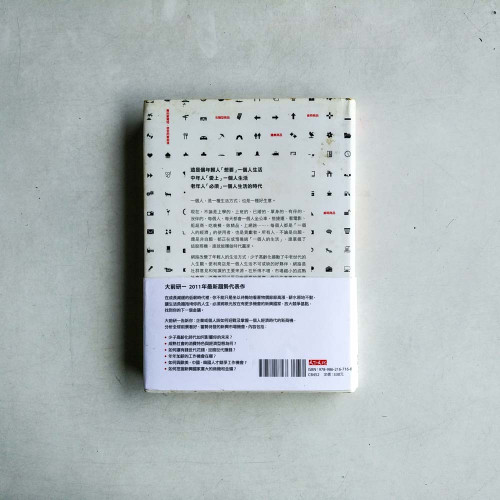 一個人的經濟:成熟市場也有大金礦 一個人的經濟:成熟市場也有大金礦