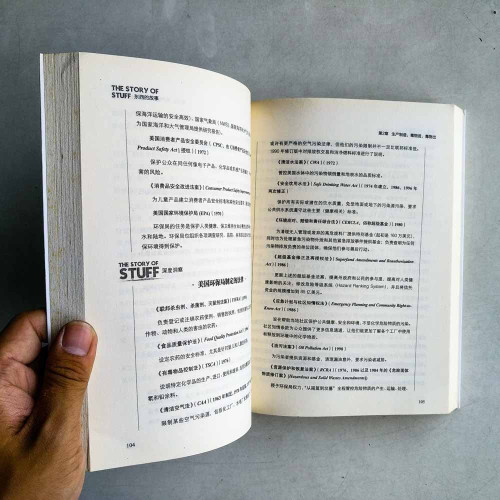 東西的故事:一件物品的生與死 東西的故事:一件物品的生與死