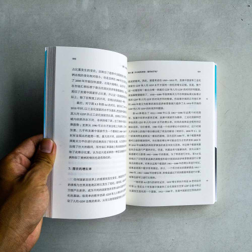 追趕:世界經濟中的發展中國家 追趕:世界經濟中的發展中國家